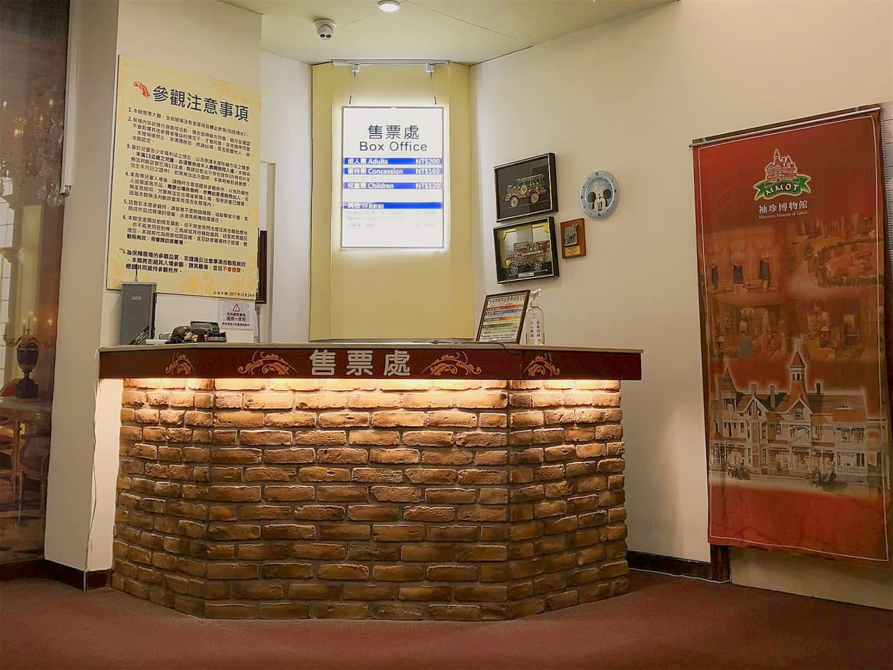 Miniatures Museum of Taiwan