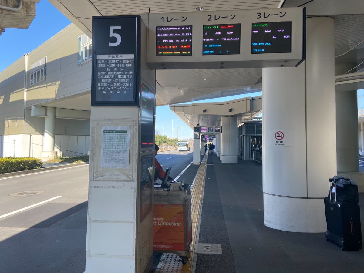 Haneda Airport Limousine Bus Transfers