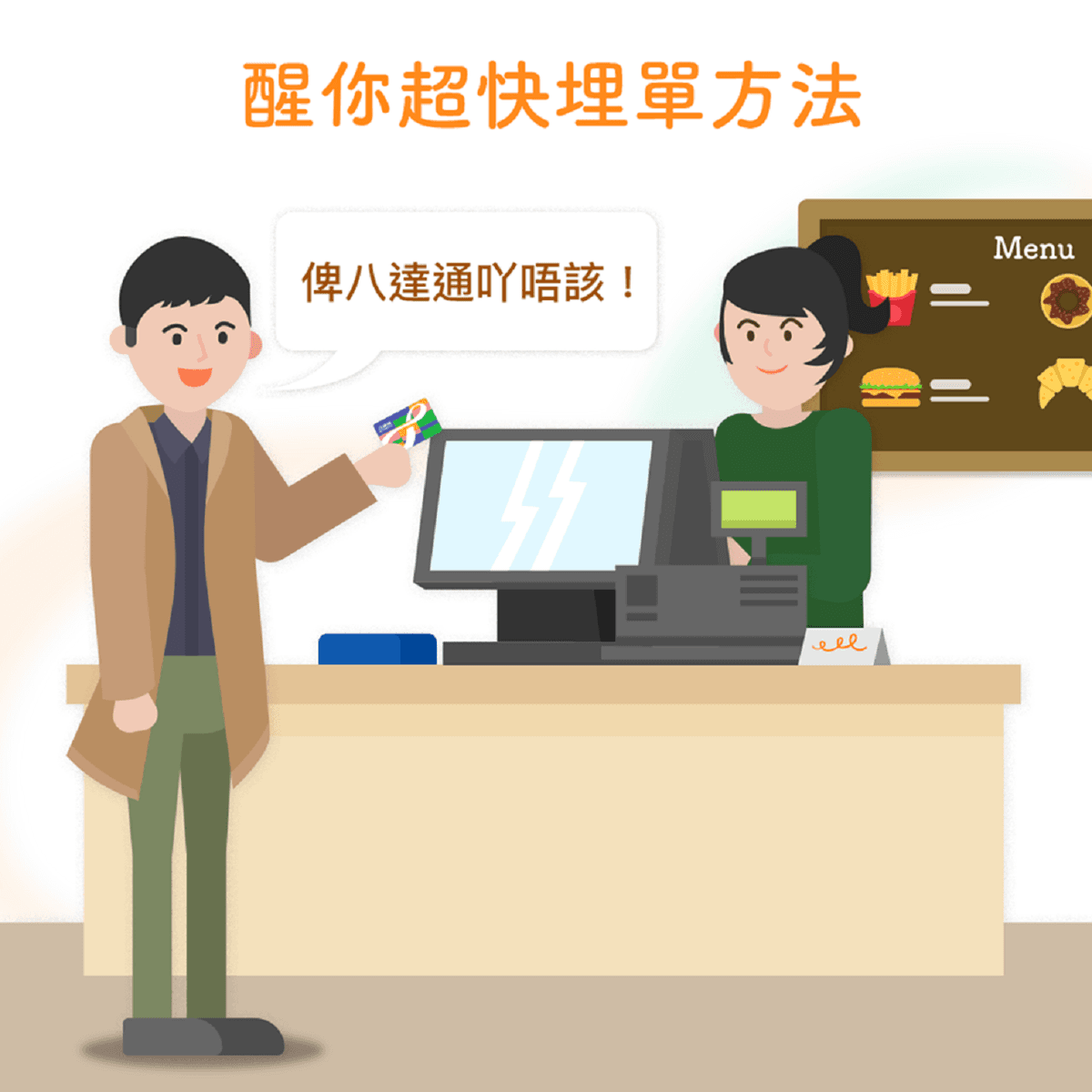 Hong Kong Octopus Card
