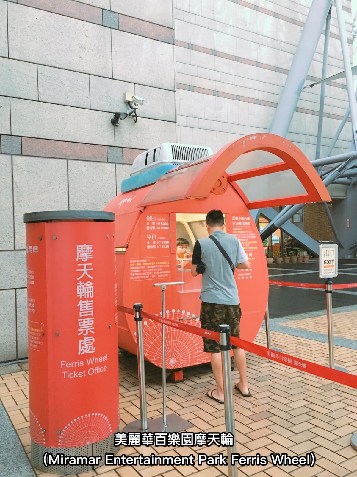 Taipei Unlimited Fun Pass