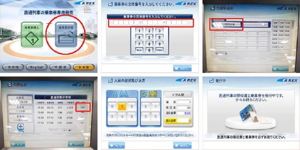 COMBO: AREX Incheon Airport Express Train + Korea Unlimited Data with High-Speed Access SIM Card