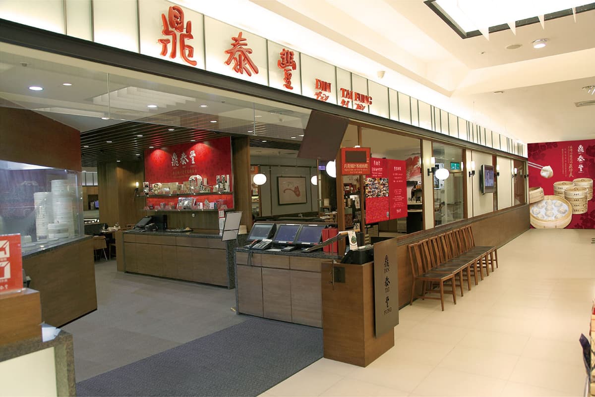Din Tai Fung Restaurant - Taste the Best Dumpling