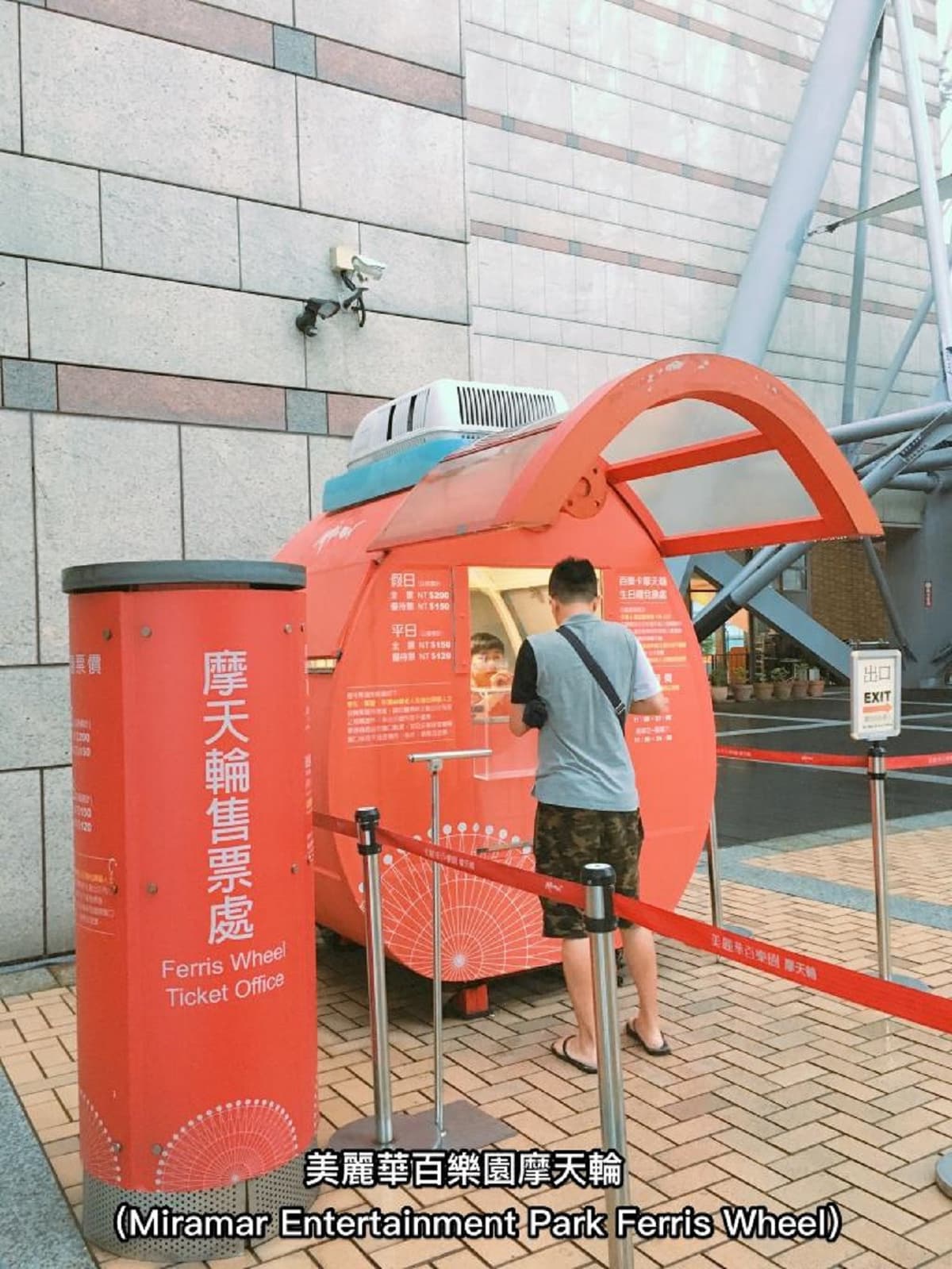 COMBO: Taipei 101 Observatory + Miramar Ferris Wheel