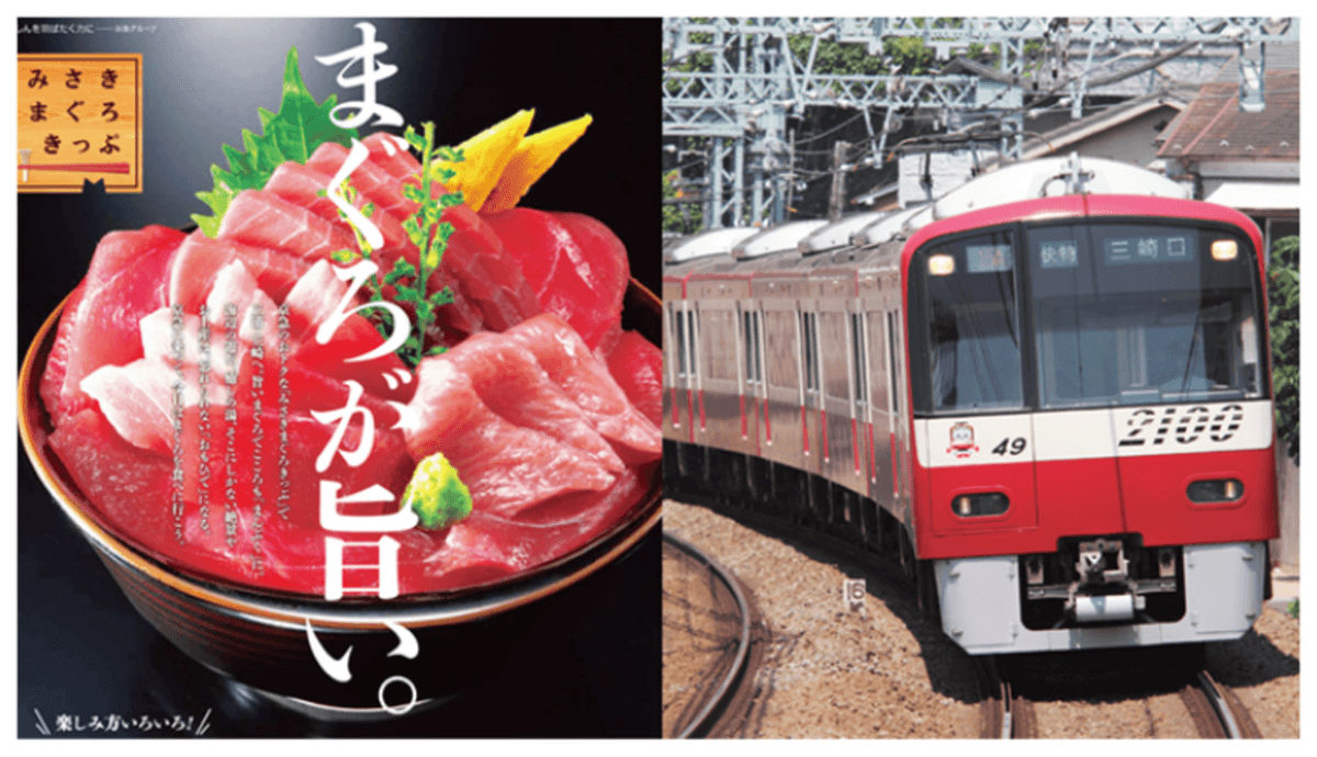 Have Fun in Tokyo Pass - 1 Week Free Pass