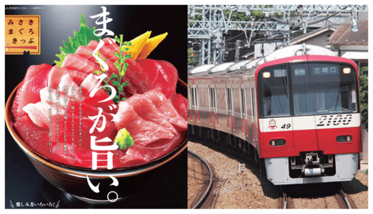 Have Fun in Tokyo Pass - 1 Week Free Pass