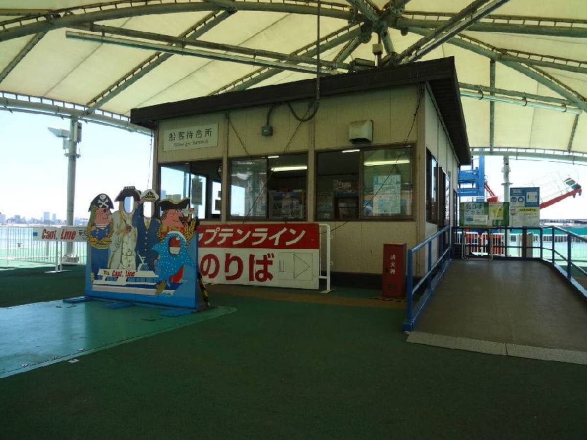 Osaka Captain Line Fast Shuttle Ferry