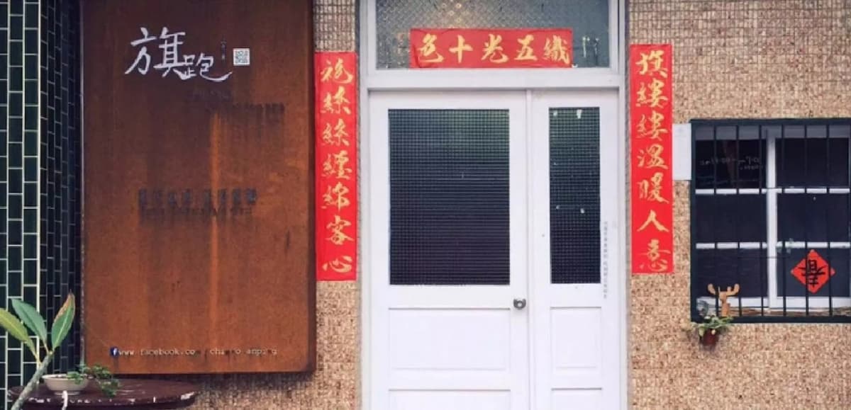 Cheongsam Rental in Tainan