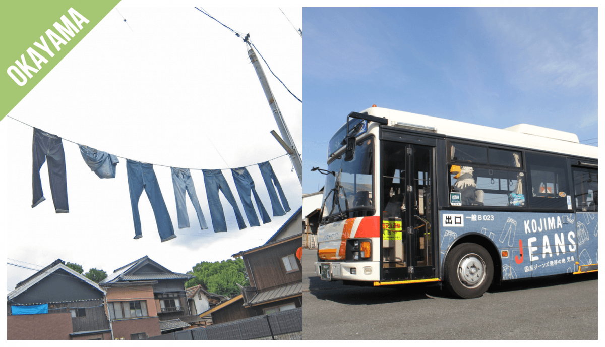 Have Fun in Okayama Pass - 1 Week Free Pass