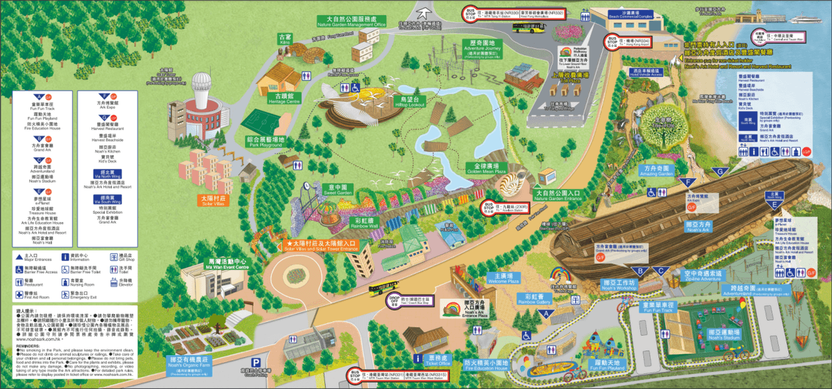 Noah's Ark Hong Kong