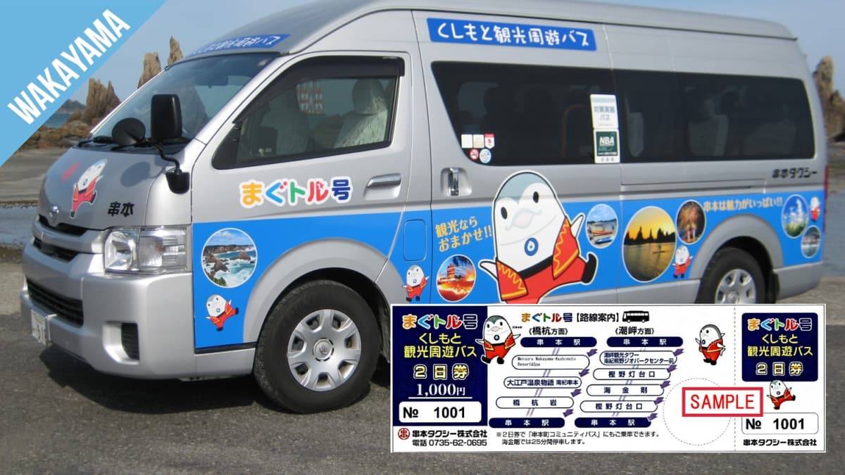 Have Fun in Wakayama Pass - 1 Week Free Pass