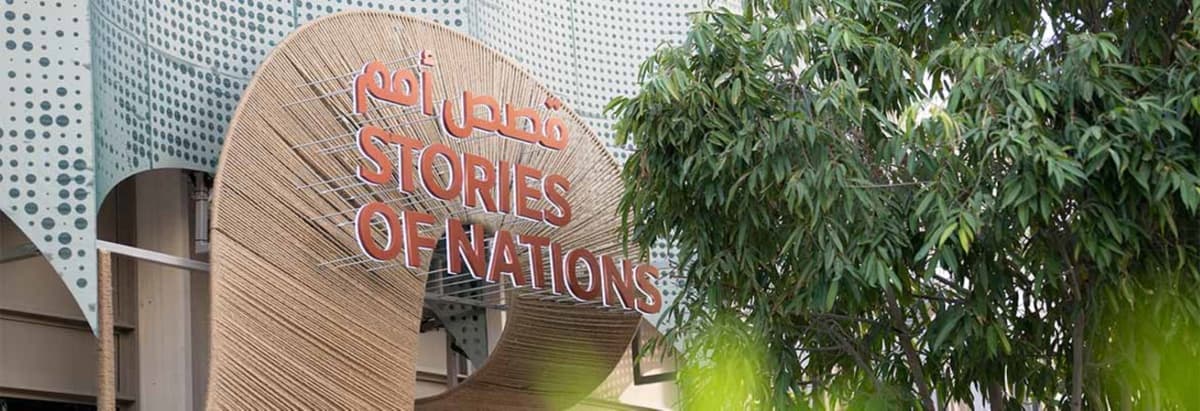 Expo City Dubai Ticket