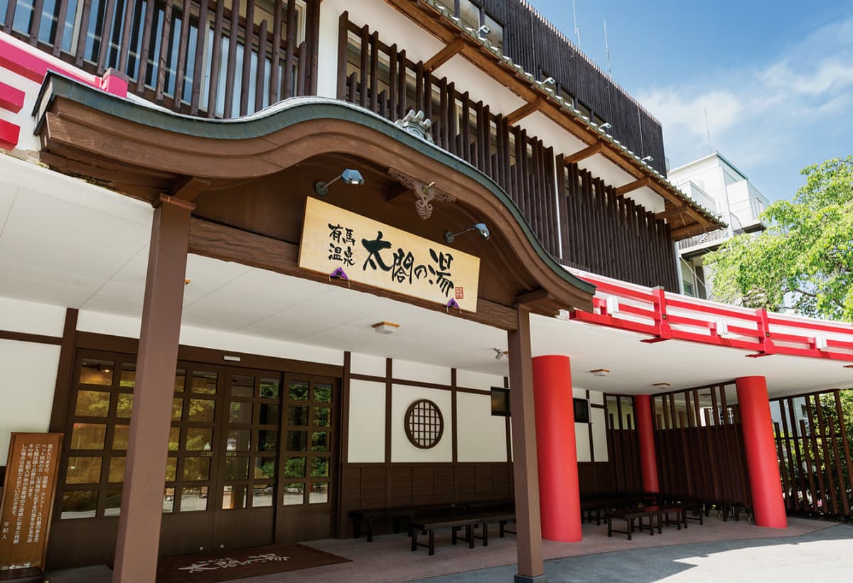 Arima Onsen Taikou-no-yu with Railway Pass