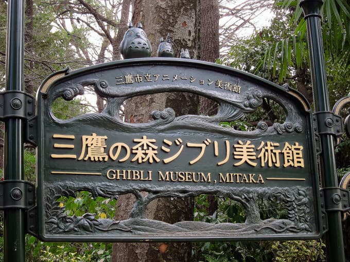 Ghibli Museum and Film Appreciation Tour